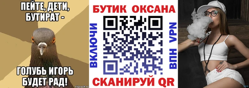 Бутират BDO как найти shop официальный сайт Курильск