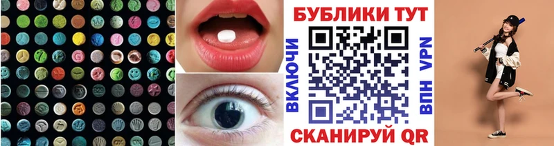 Экстази 280мг Курильск