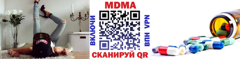 МДМА кристаллы Курильск