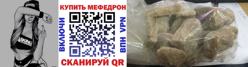 МЯУ-МЯУ кристаллы  Курильск 