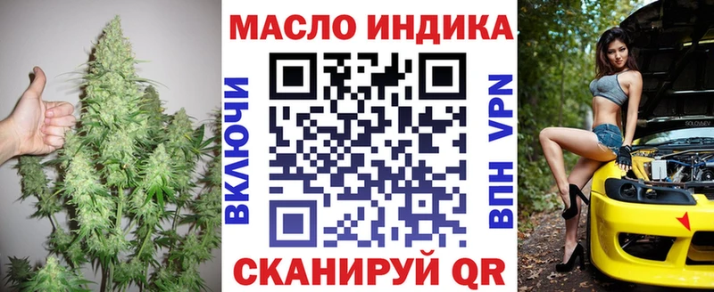 Дистиллят ТГК THC oil  даркнет сайт  Курильск 